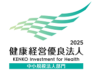 健康経営優良法人２０２５